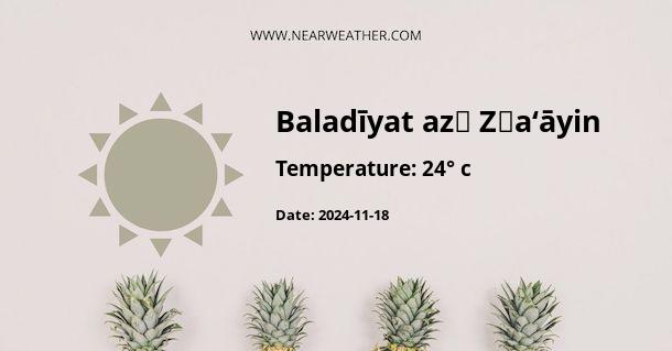 Weather in Baladīyat az̧ Z̧a‘āyin